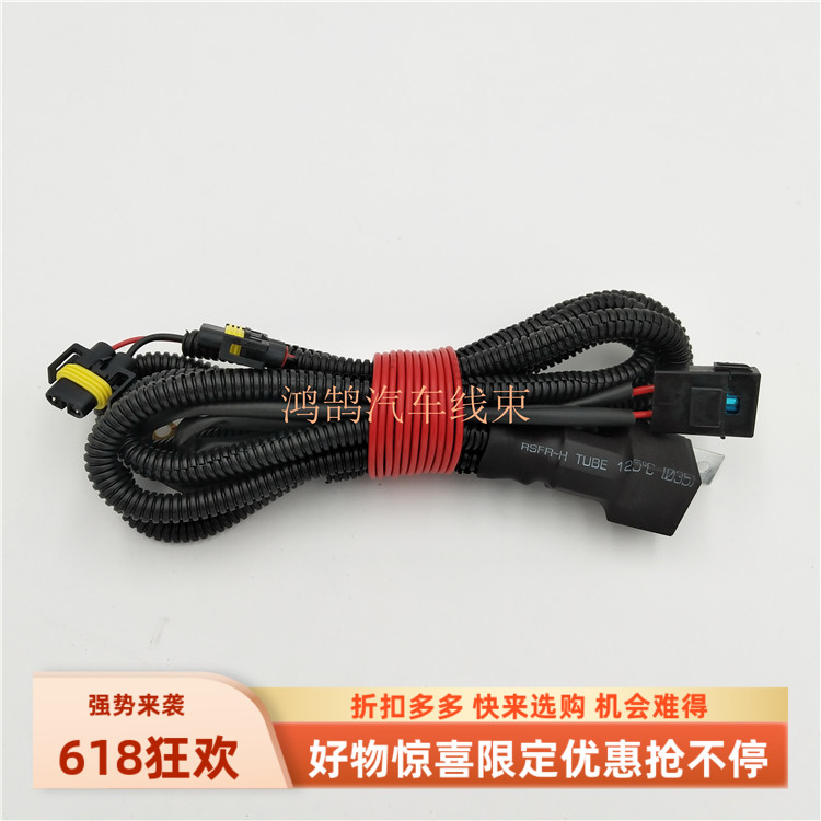 广汽传祺GS4日行灯 前雾灯线束 杠灯低配升高配前灯线束 改装款