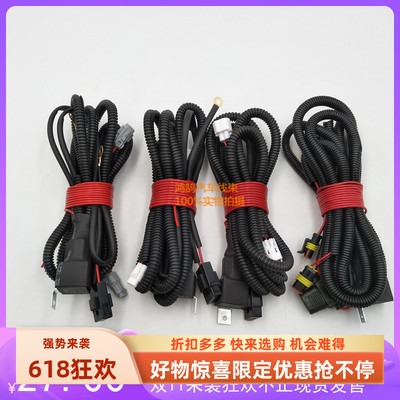 众泰T600前雾灯线束 大迈X5雾灯线束 前杠灯线 低配升高配 改装