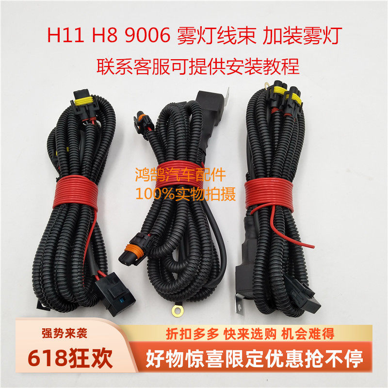 大众新POLO昕锐昕动波罗宝来雾灯线束朗逸雾灯插头线束改装款