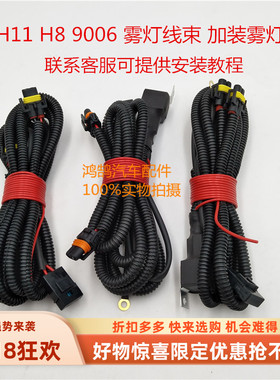 大众新POLO昕锐昕动波罗宝来雾灯线束朗逸雾灯插头线束改装款