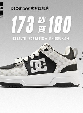DC SHOES 休闲板鞋男款2025新款增高7cm矮个子男鞋隐形内增高鞋男
