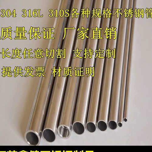304不锈钢管无缝管精密卫生管