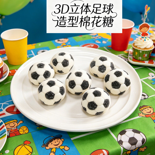 世界杯3d立体足球造型棉花糖果零食冰粉冰淇淋蛋糕装饰大包装商用