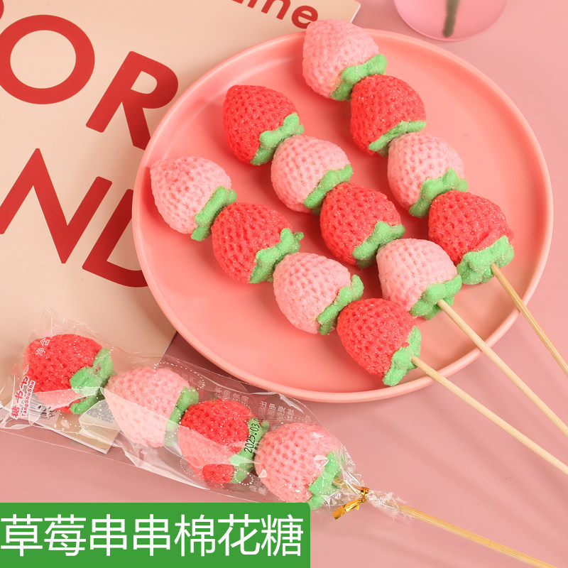 3D立体草莓糖葫芦串串棉花糖儿童网红爆款棒棒糖果夜市摆摊零食