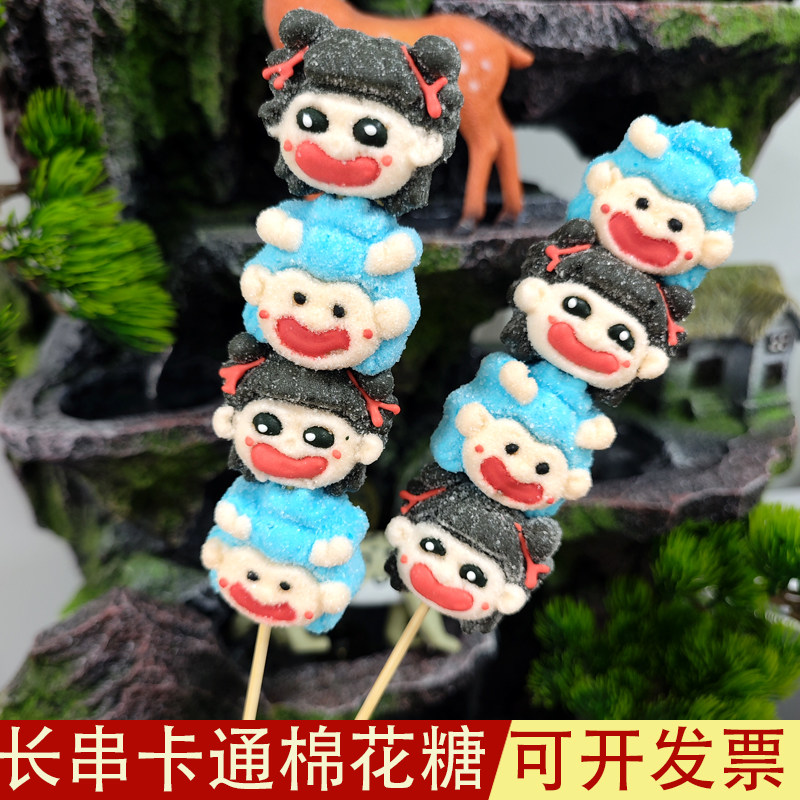 网红棒棒糖爆款棉花糖果卡通创意奖励学生礼物夜市摆摊糖葫芦串串