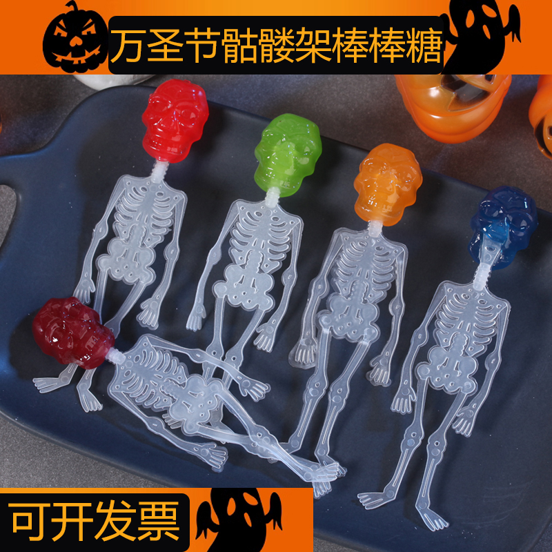 万圣节糖果创意礼品恐怖骷髅头骷髅架整蛊搞怪棒棒糖Halloween