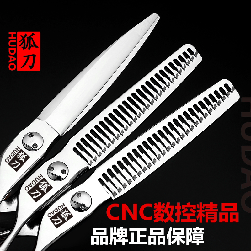 狐刀正品理发剪刀发型师鱼骨剪刀