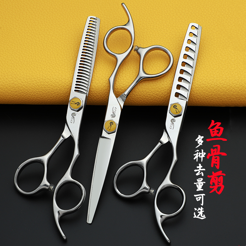 烟斗正品鱼骨牙剪平剪美发剪套装