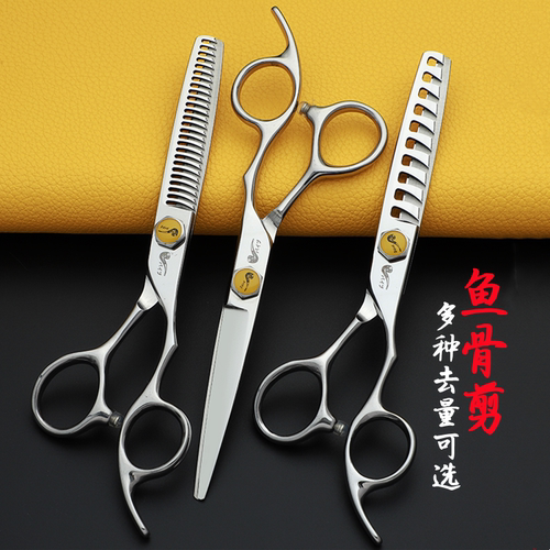 烟斗正品鱼骨牙剪平剪美发剪套装