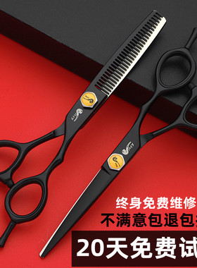 正品烟斗美发剪刀平剪无痕牙剪发型师鱼骨剪刀专业理发剪刀打薄剪
