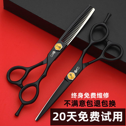 烟斗正品理发剪刀美发剪鱼骨剪刀