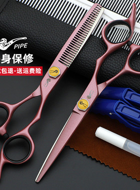 正品烟斗专业理发剪刀美发剪发型师鱼骨剪刀无痕牙剪平剪刘海打薄