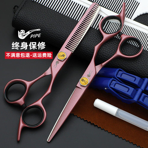 发型师正品烟斗理发美发剪刀套装