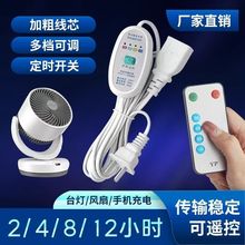 电风扇延长线带开关吊扇蚊帐连接线3米5米两孔头插座定时器加长线