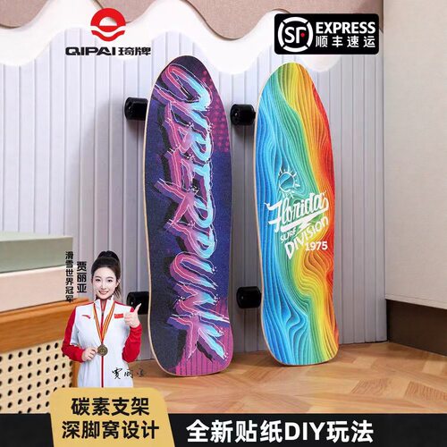 正品琦牌陆地冲浪板碳素支架专业