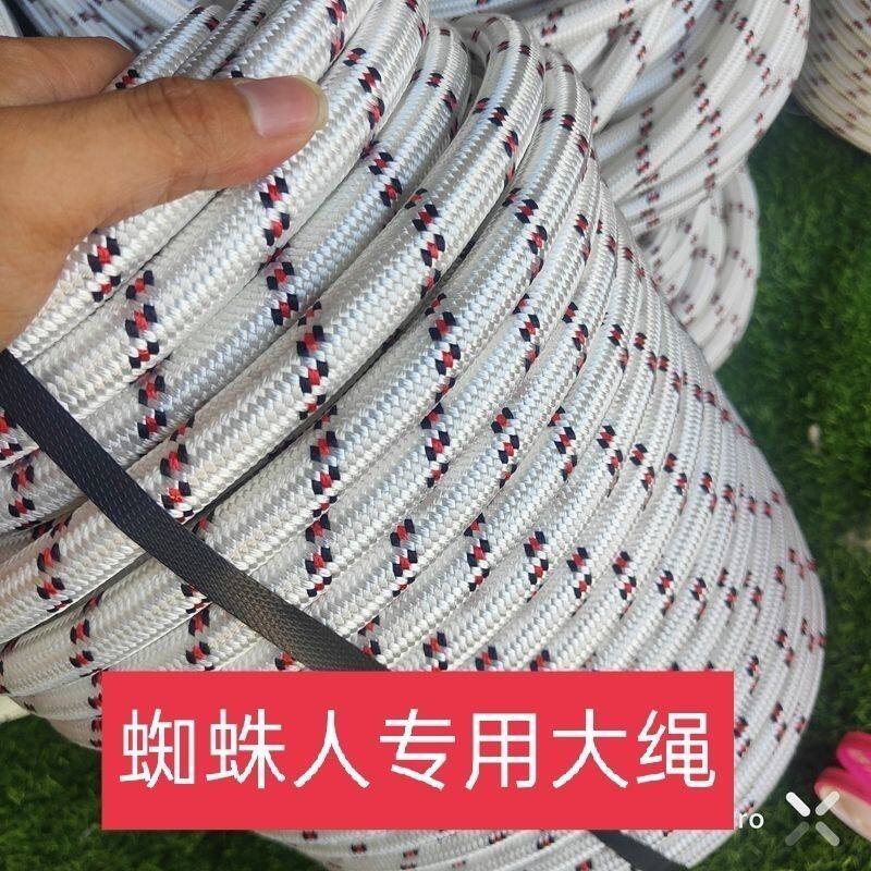 纯涤纶高空作业安全绳蜘蛛人专用绳涤纶耐磨硬绳外墙清洗绳吊板绳