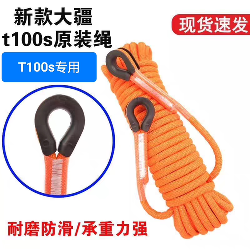 无人机专用涤纶吊运绳大疆T100T100s无人机耐用吊绳加粗耐磨耐用