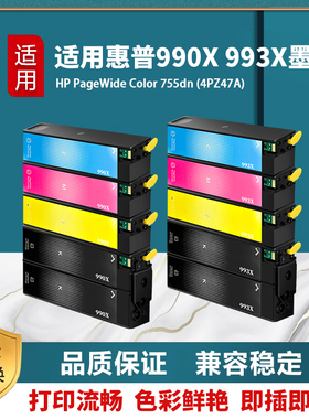 惠普 HP77740 HP77650 hp77660 hp77740 772 774 777墨盒993X墨盒