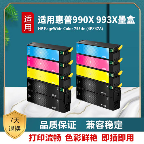 惠普 HP77740 HP77650 hp77660 hp77740 772 774 777墨盒993X墨盒