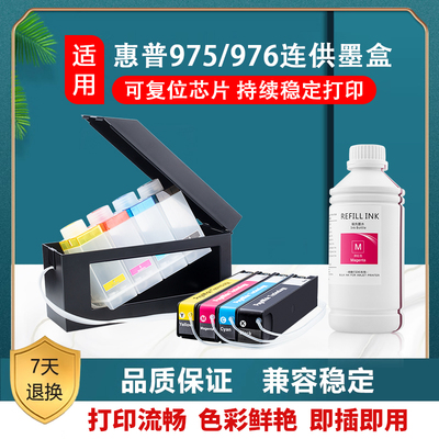 适用惠普 HP477dn 577dw/z 552dw X55250DFZ X57750dn连供墨盒