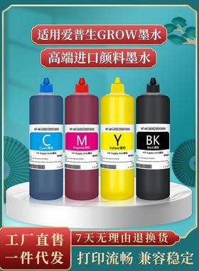 适用爱普生 EPSON AM-C4000a墨水 C5000A C6000A打印机颜料墨水