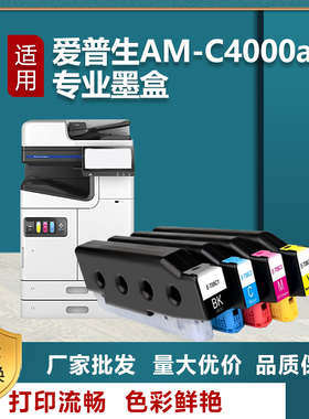 适用爱普生EPSON grow AM C4000A墨盒grow AM C5000A C6000A墨盒