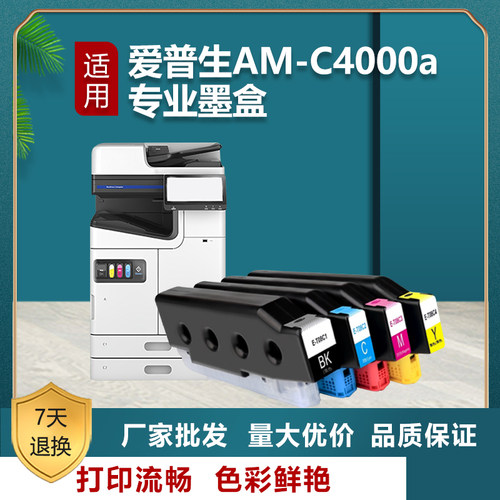 growAMC4000A墨盒C5000A6000A