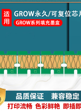 爱普生 EPSON WF-C4000 C5000 C6000墨盒芯片 可复位永久芯片