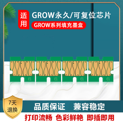 爱普生 EPSON WF-C4000 C5000 C6000墨盒芯片 可复位永久芯片