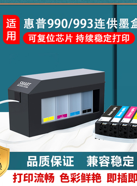 适用惠普HP HP77740 77650 77660 772dn 77740dn 774连供墨盒993X