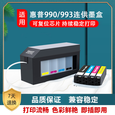 适用惠普HP HP77740 77650 77660 772dn 77740dn 774连供墨盒993X