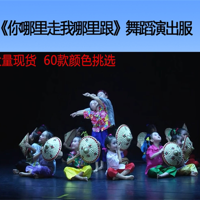 儿童演出服把爱寄回家留守儿童