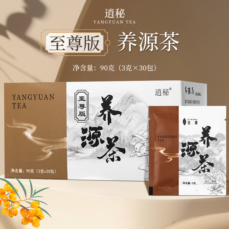 逍秘养源茶百草养生元微商同款百草茶新款微商同款30包