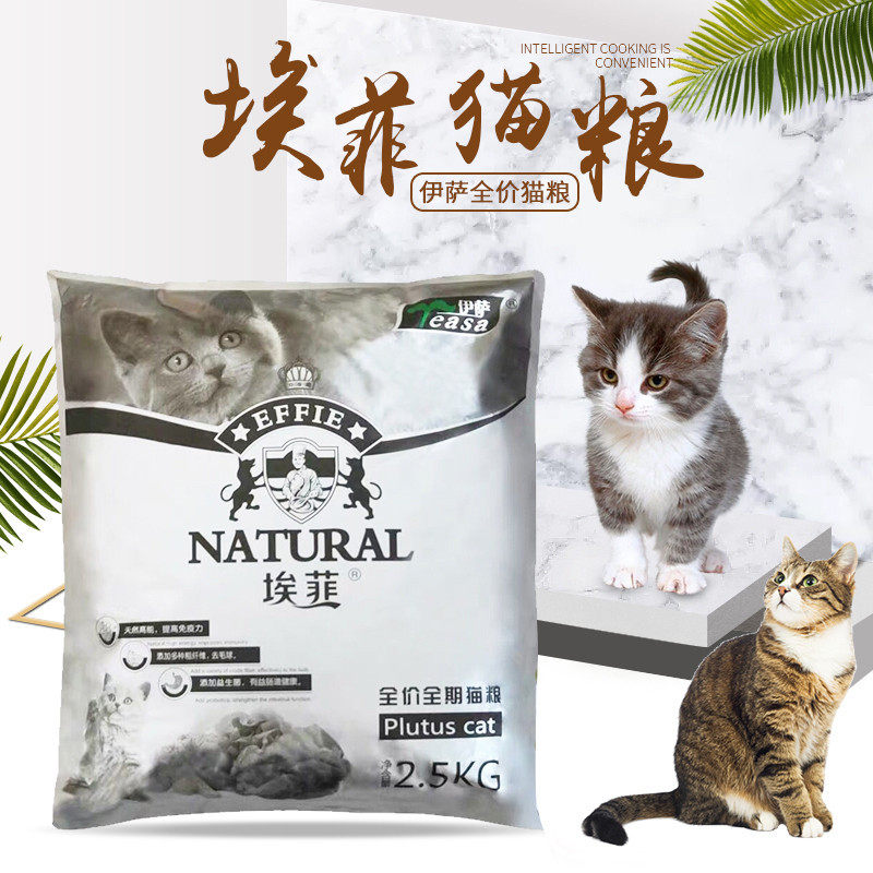 伊萨天然去毛球调理肠胃猫粮