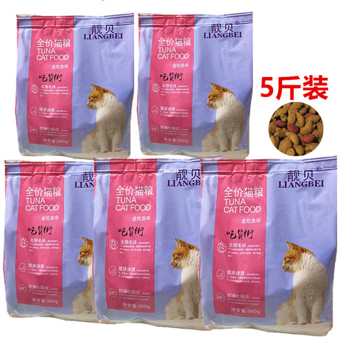 靓贝猫粮吃货街金枪鱼味5斤3斤