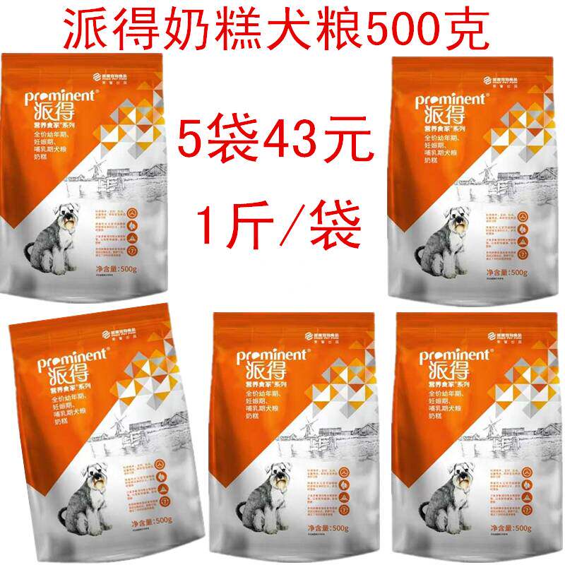 健壮骨骼调理肠胃营养配方