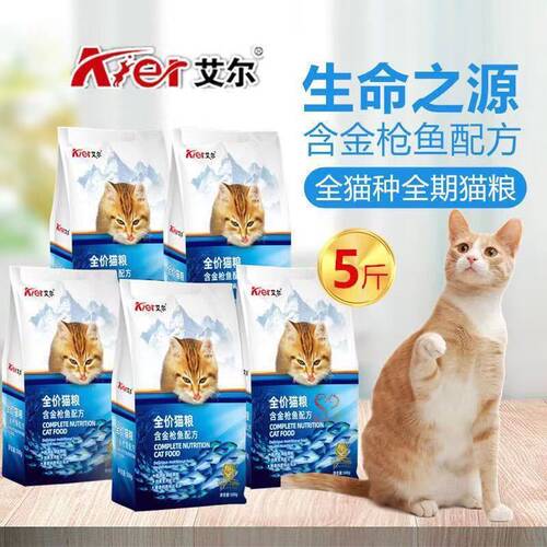 艾尔生命之源猫粮2.5kg