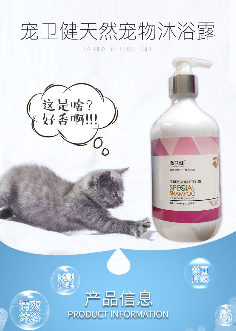 宠物狗狗沐浴露宠卫健泰迪金毛比熊猫咪专用杀菌除臭洗澡液用品,宠物/宠物食品及用品,狗香波浴液,淘宝优惠券,粉丝福利购,淘宝优惠卷