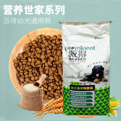 派得营养泰迪贵宾天然幼犬狗粮