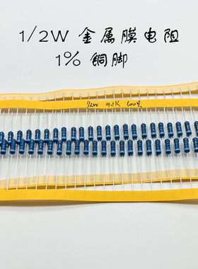 1/2W台湾昆茂金属膜电阻五色环铜脚5.1R10R100R10K100K510K470R1M