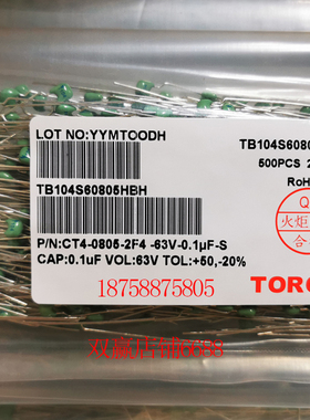 CT4泉州独石电容472火炬103/104/105/22P33P100P222V/224/474J63V