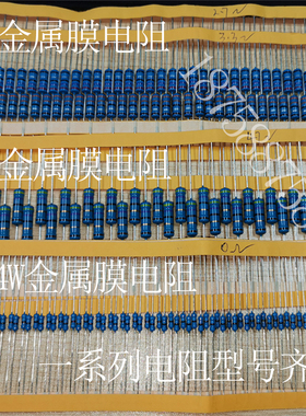 2W台湾昆茂金属膜电阻1%铜脚1K10K100R2M22K220R4.7K47R470R五色