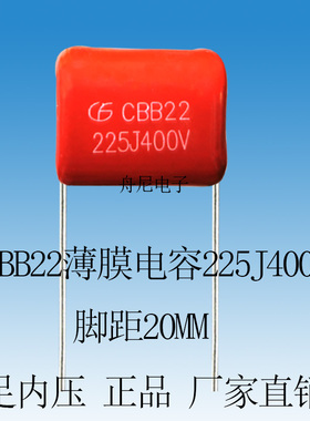 CBB22 2.2UF400V 225J400V630V 红色20MM LF聚丙烯固定薄膜电容器
