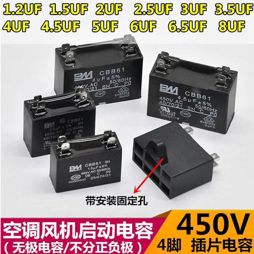 cbb61空调外风机插片启动电容
