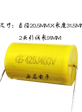 CBB20 425J400V MPT聚丙烯金属化黄色穿心薄膜电容器空调压缩机