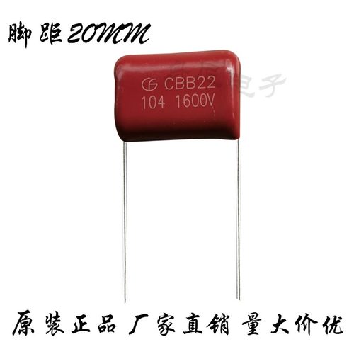 脚距20mm电风扇空调薄膜电容器