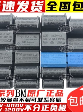 0.22/0.27/0.3/0.33/2/3/4/5/6/8/10UF275V-400V-1200V电磁炉电容