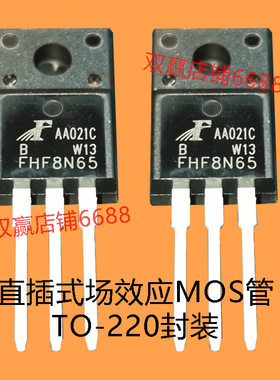 三极管MOS管FQPF4N65C/2N/5N/6N65C/7N/8N65C/10N65C/12N65C芯片