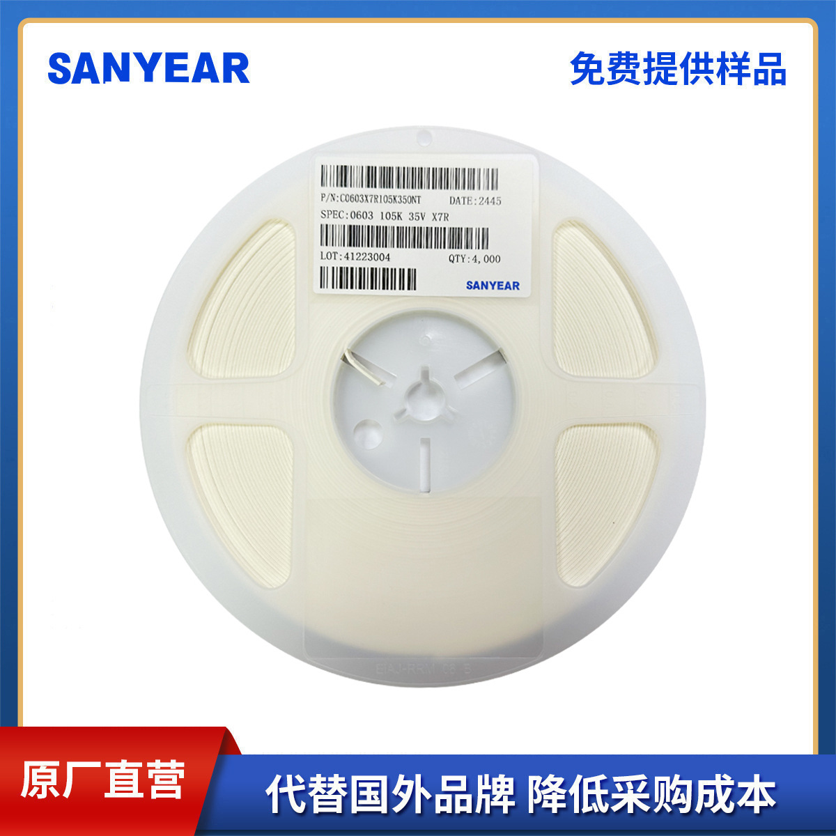 SANYEAR电容0603105K35V