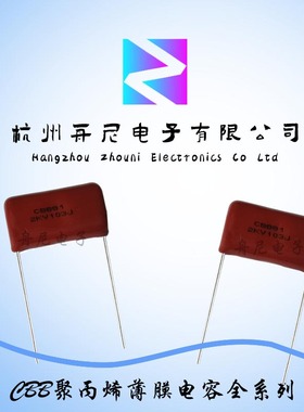 超声波电容CBB22 CBB81 2000V103J 0.01UF 10NF 103J2KV 脚距20uf